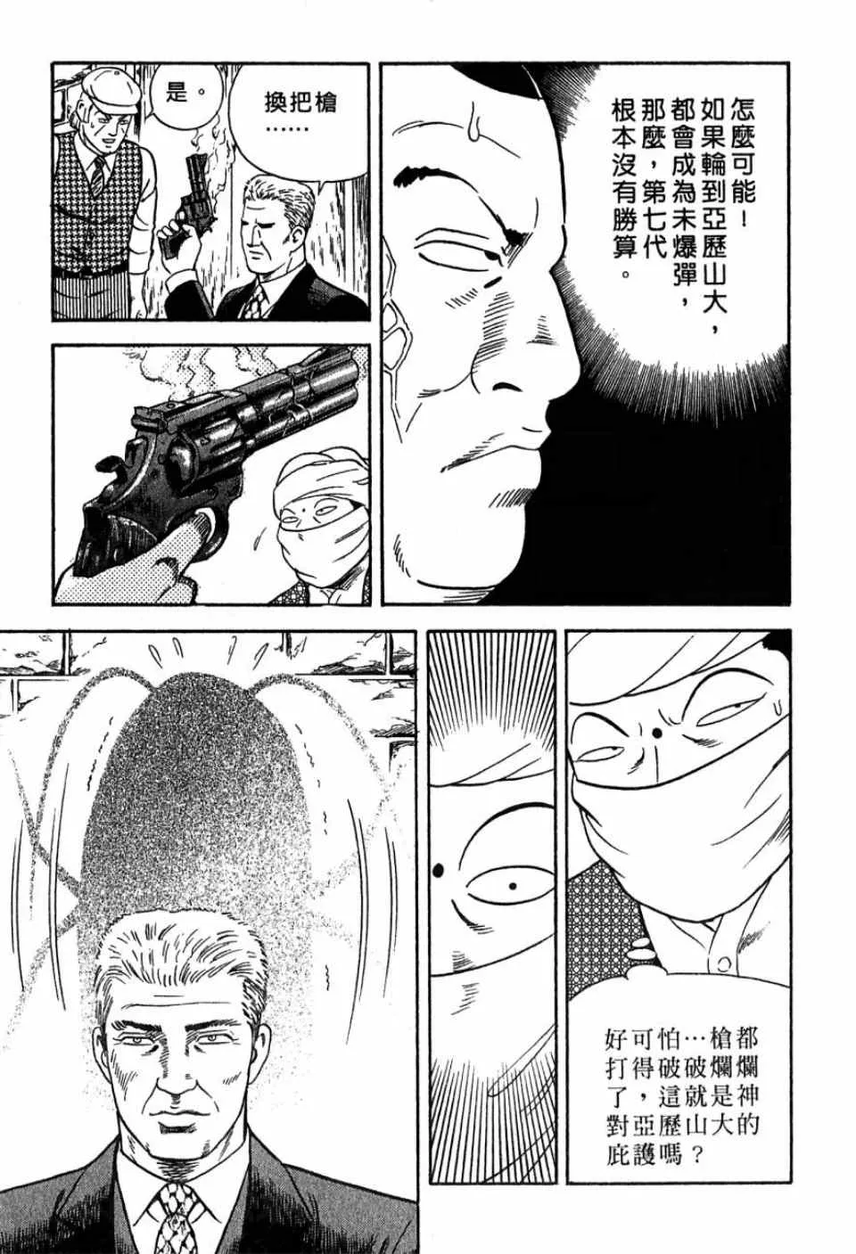 第99卷 第26页