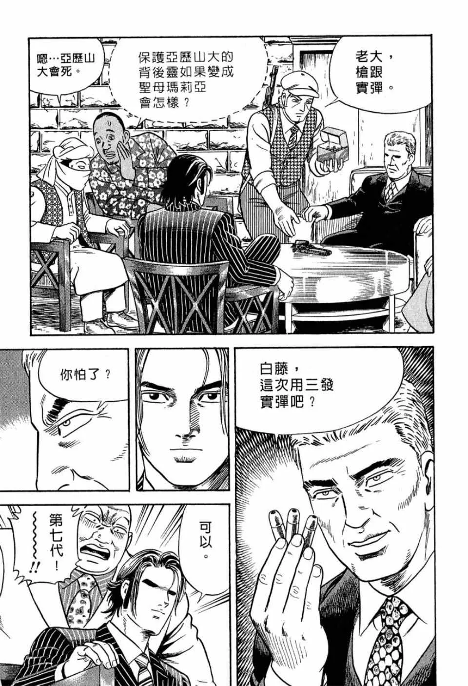 第99卷 第28页
