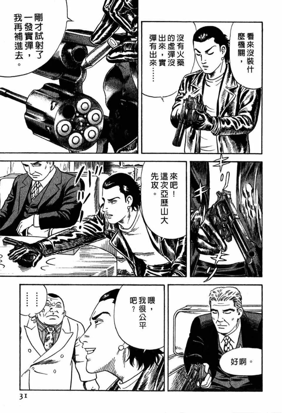 第99卷 第30页