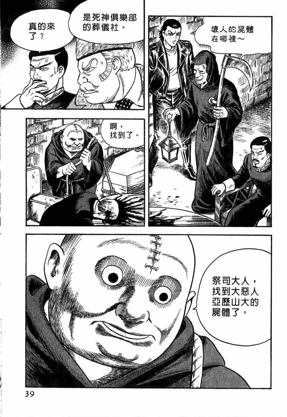第99卷 第38页