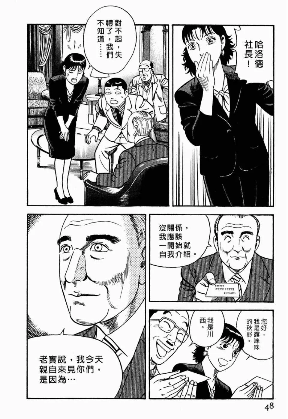 第99卷 第47页