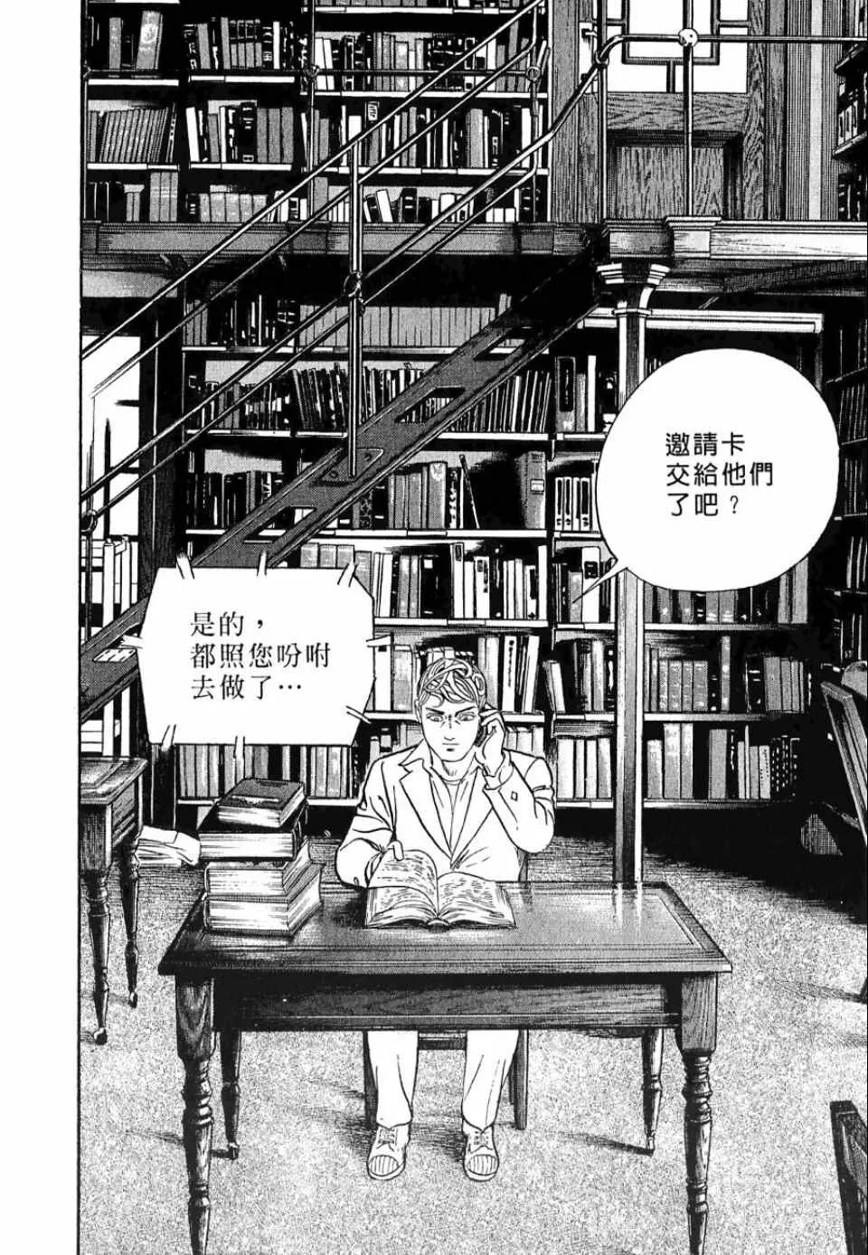 第99卷 第51页