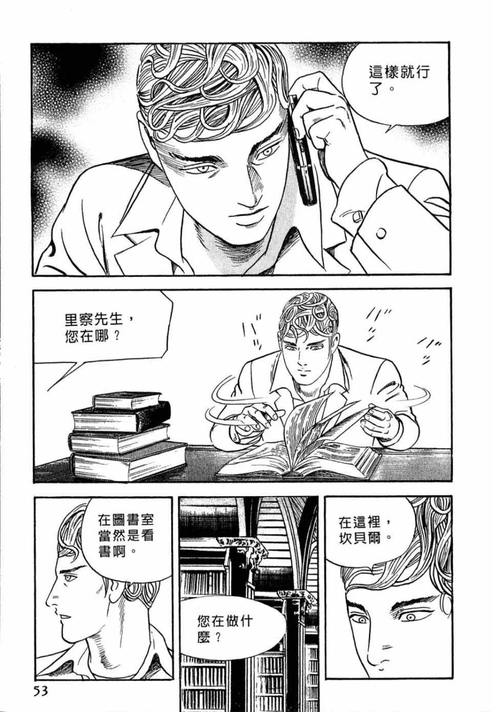 第99卷 第52页