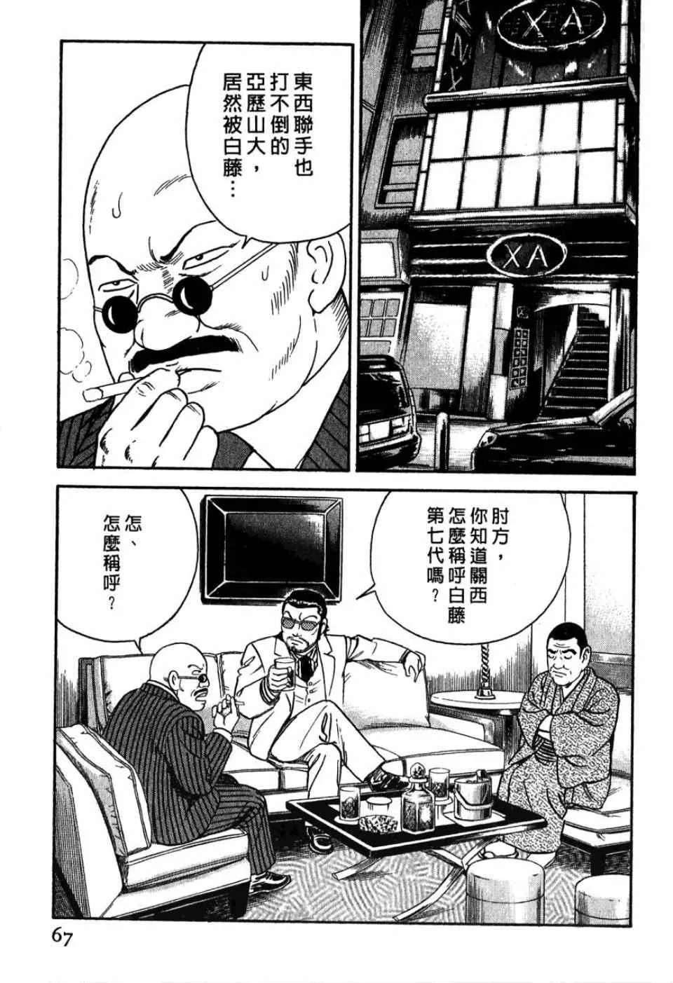 第99卷 第65页