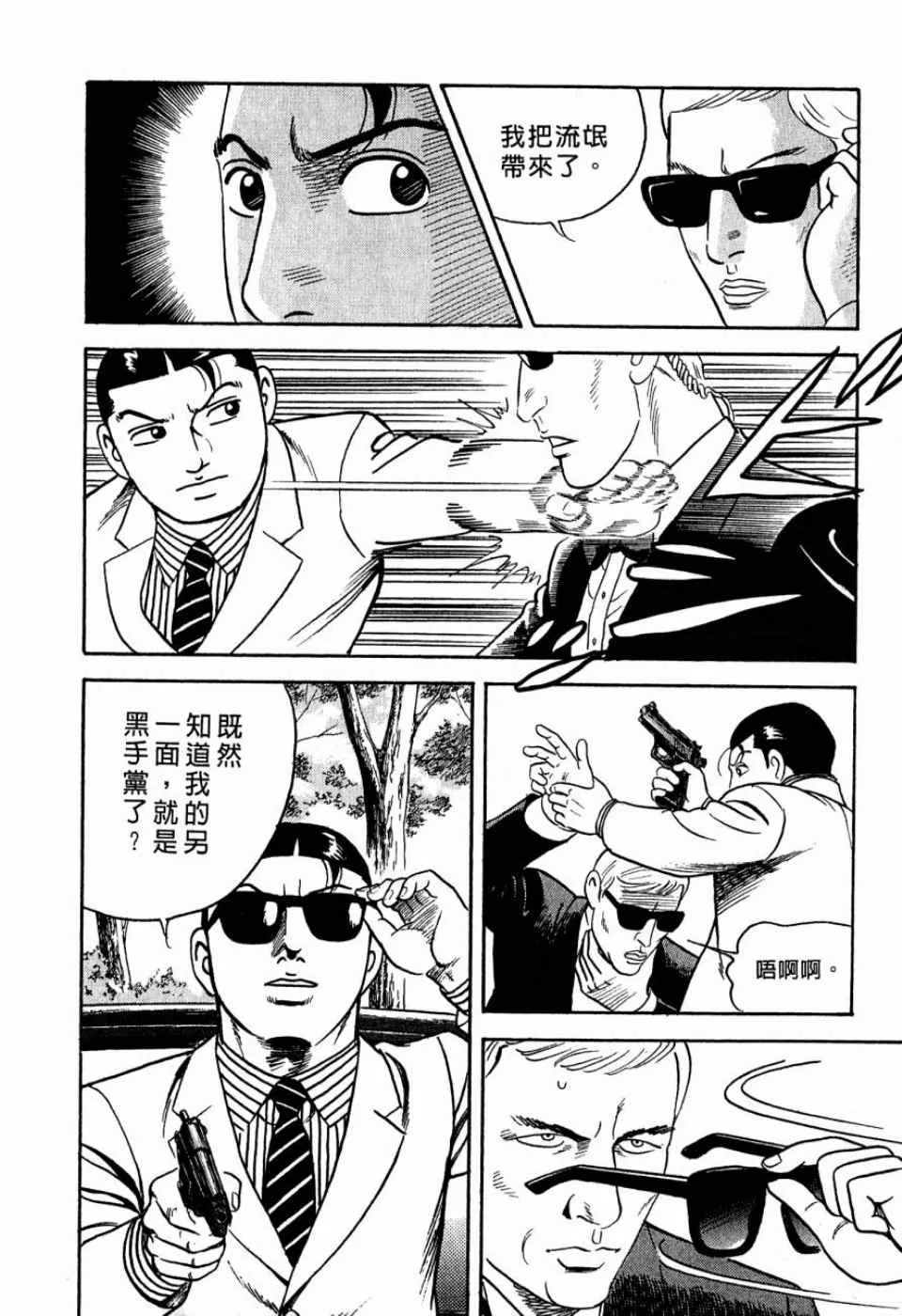 第99卷 第77页