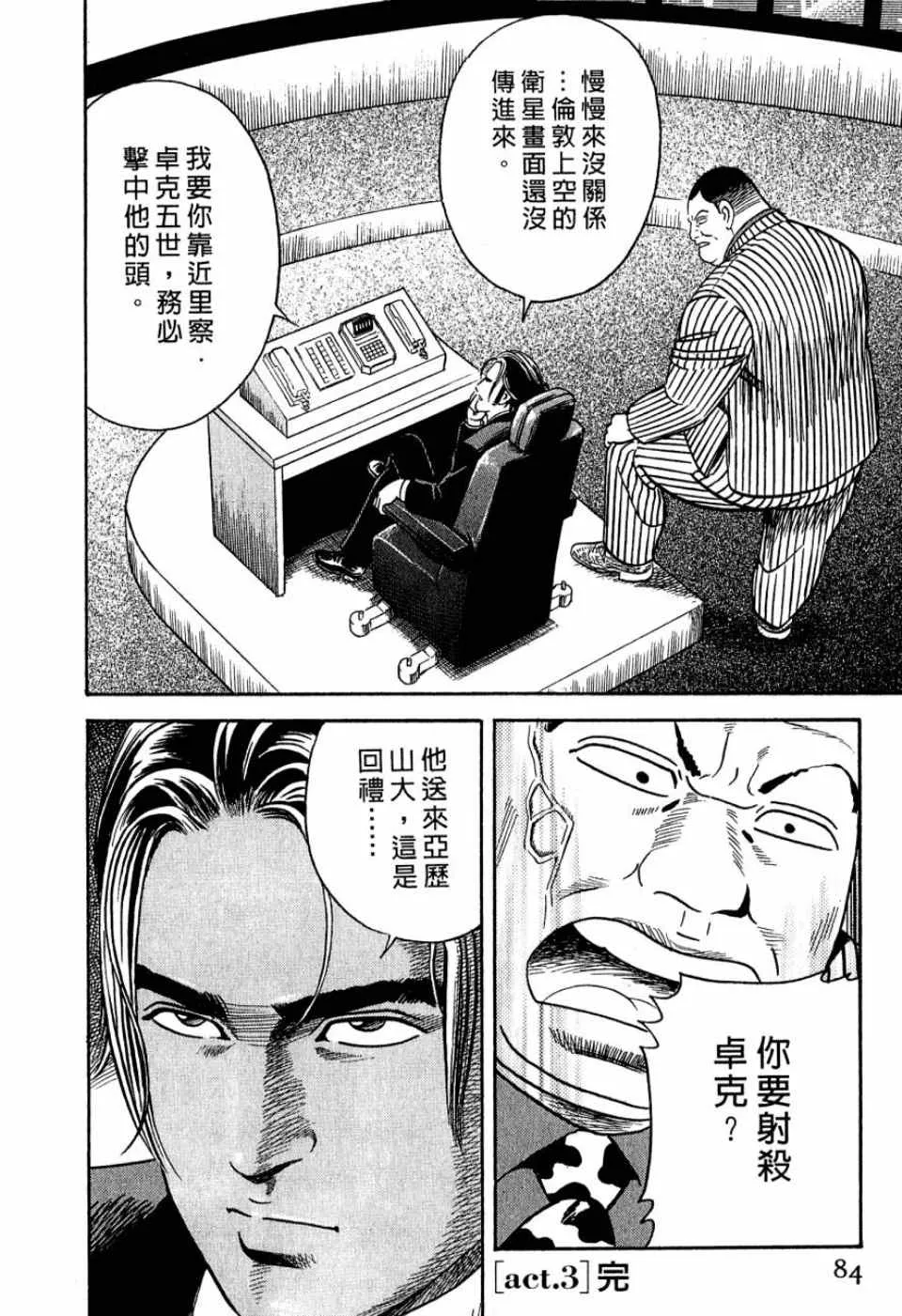 第99卷 第81页