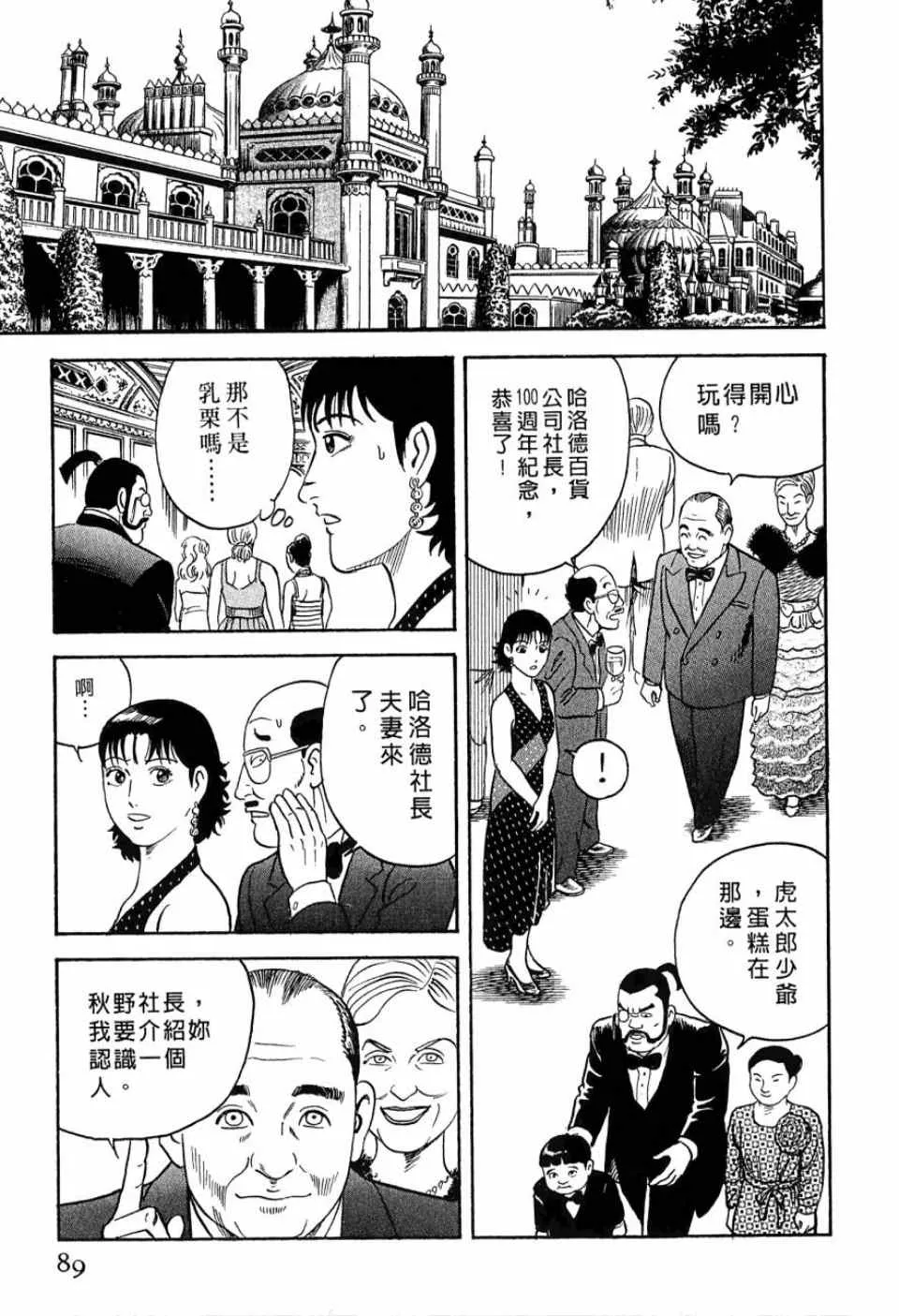 第99卷 第86页