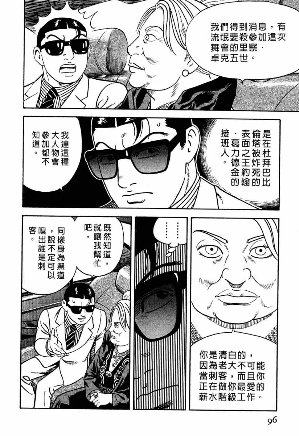 第99卷 第93页