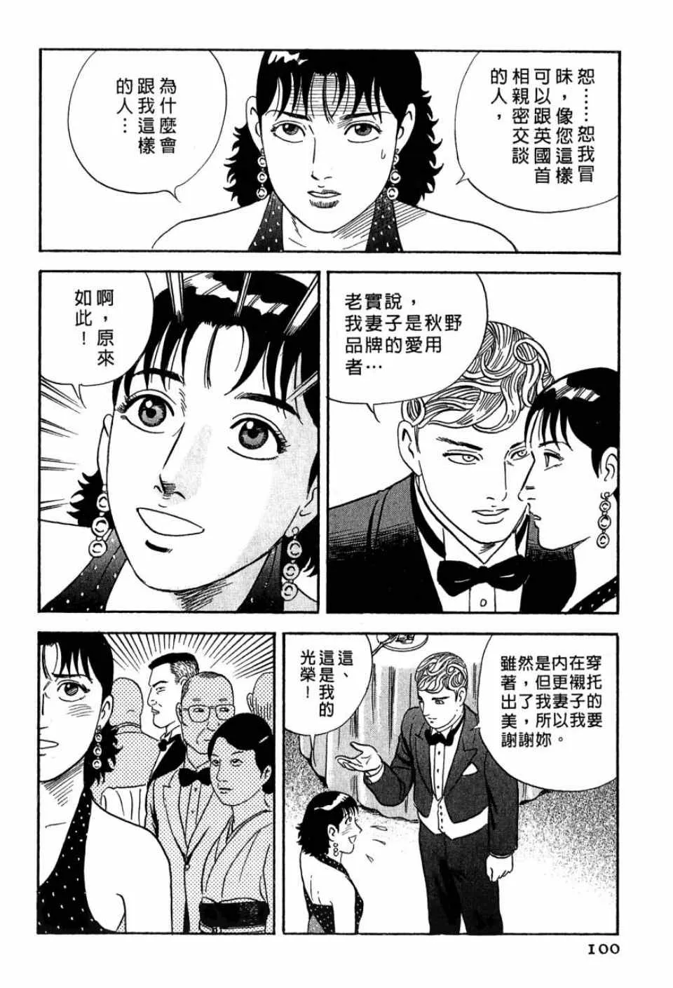 第99卷 第97页