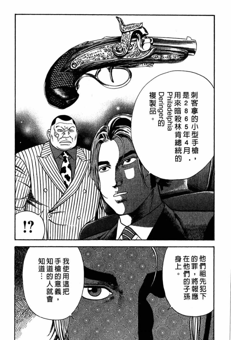 第99卷 第99页