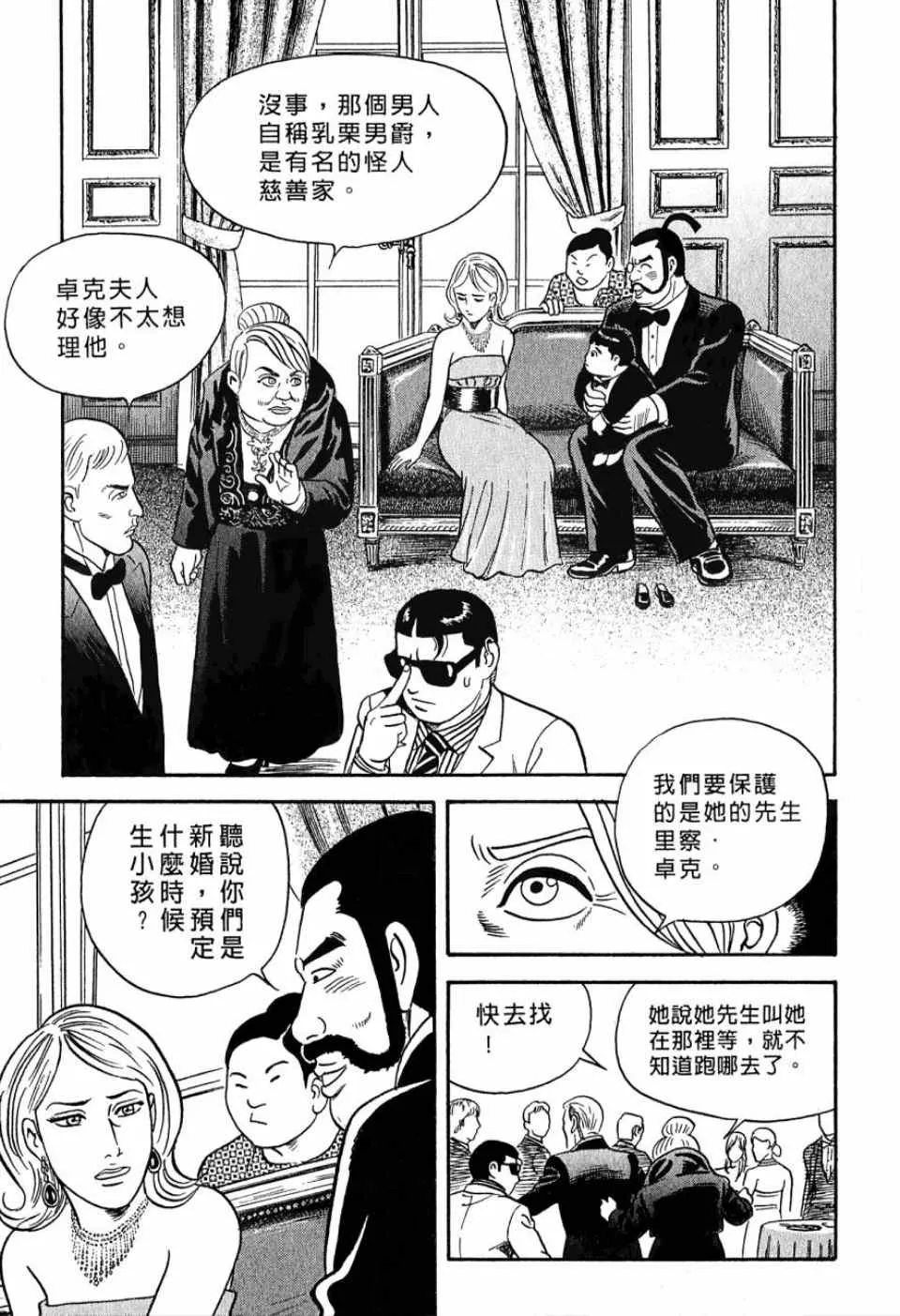 第99卷 第113页