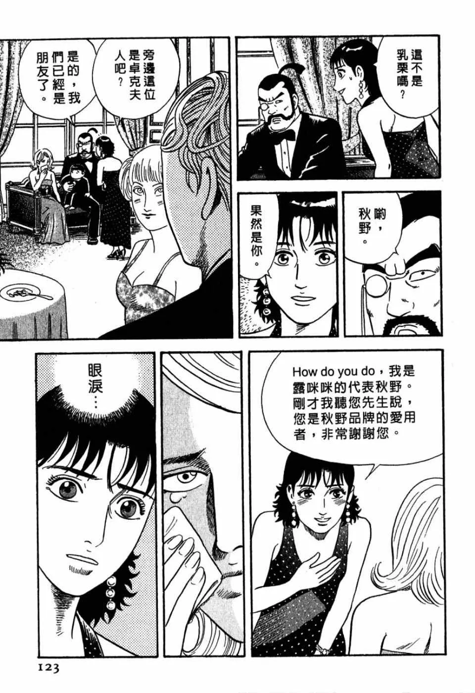 第99卷 第119页