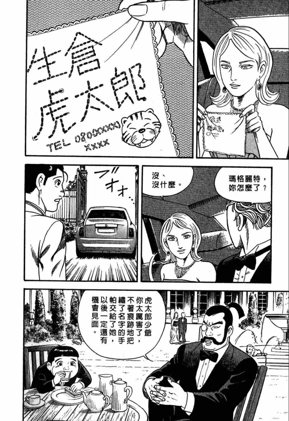 第99卷 第138页