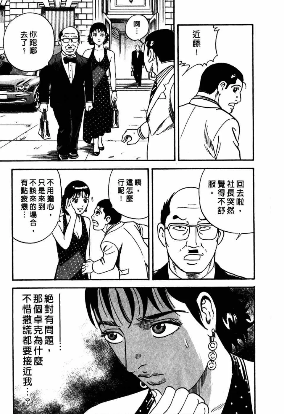 第99卷 第139页