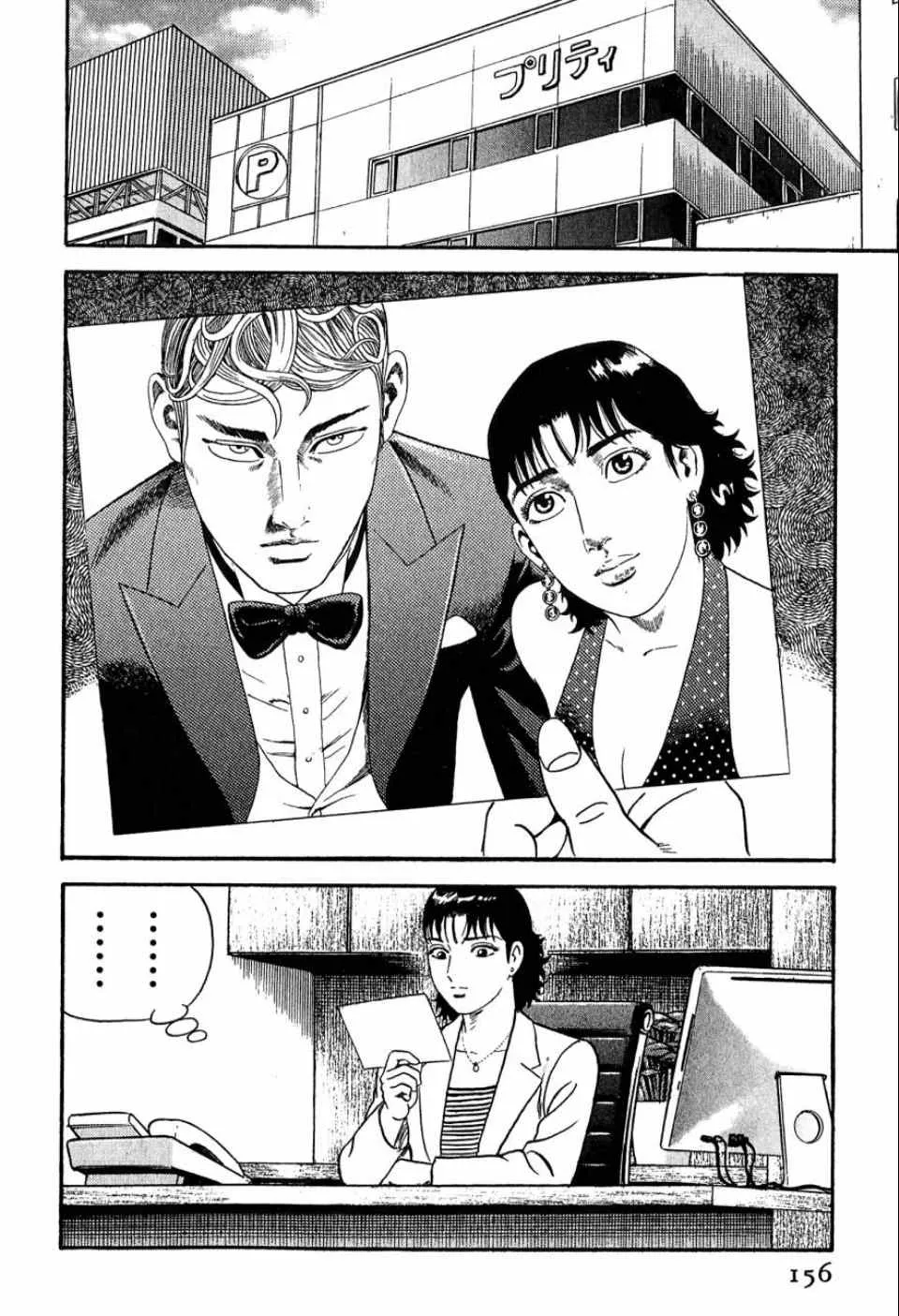 第99卷 第152页