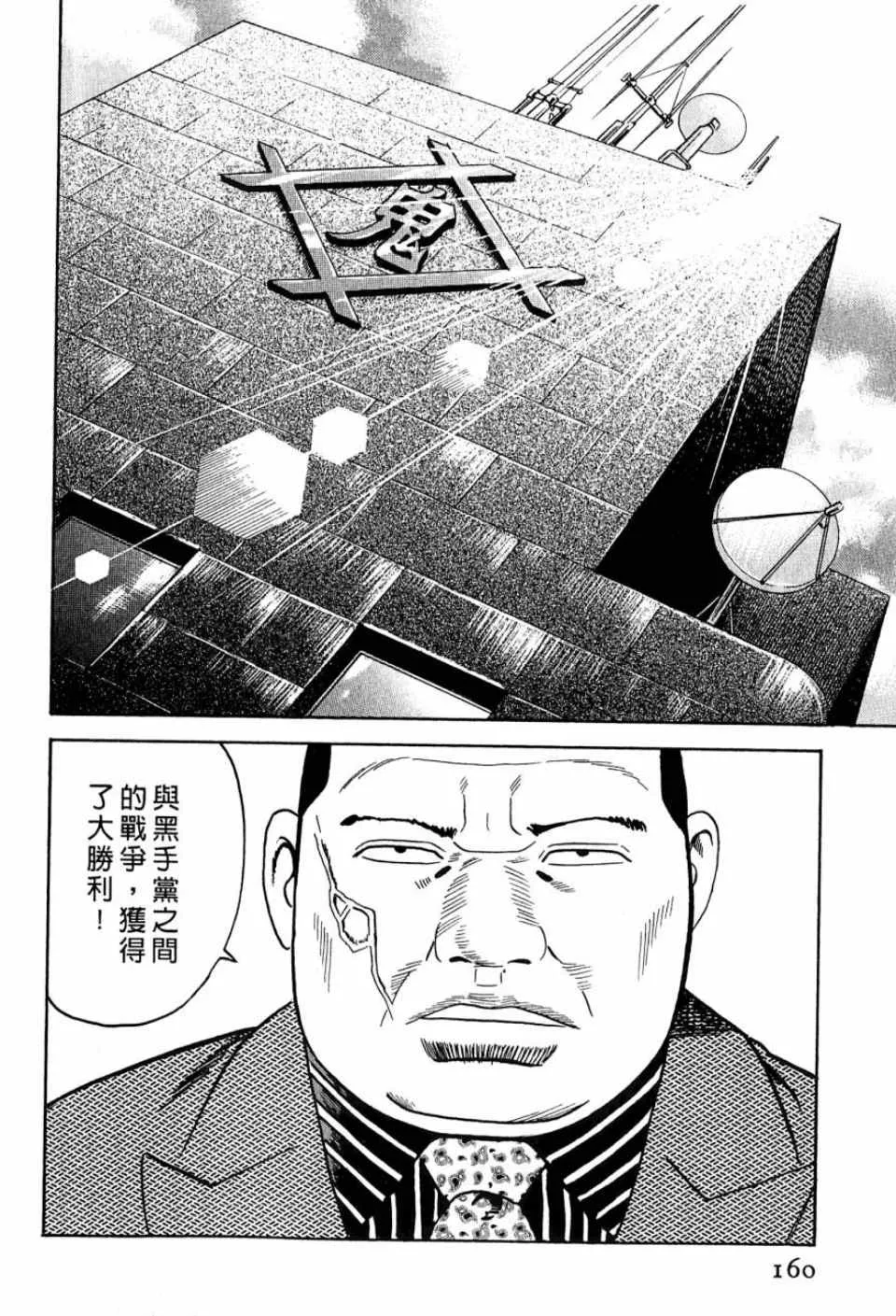 第99卷 第156页