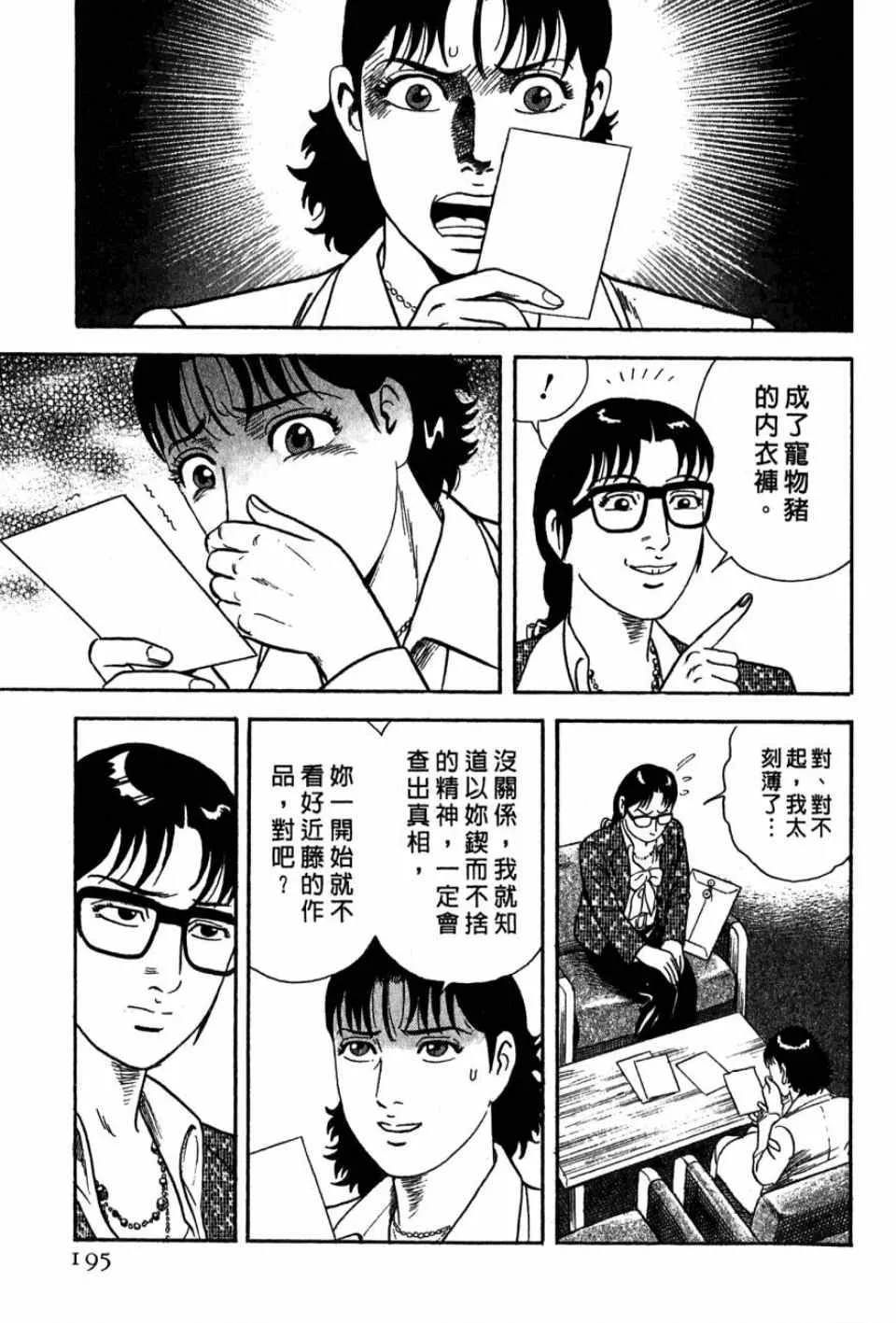 第99卷 第190页