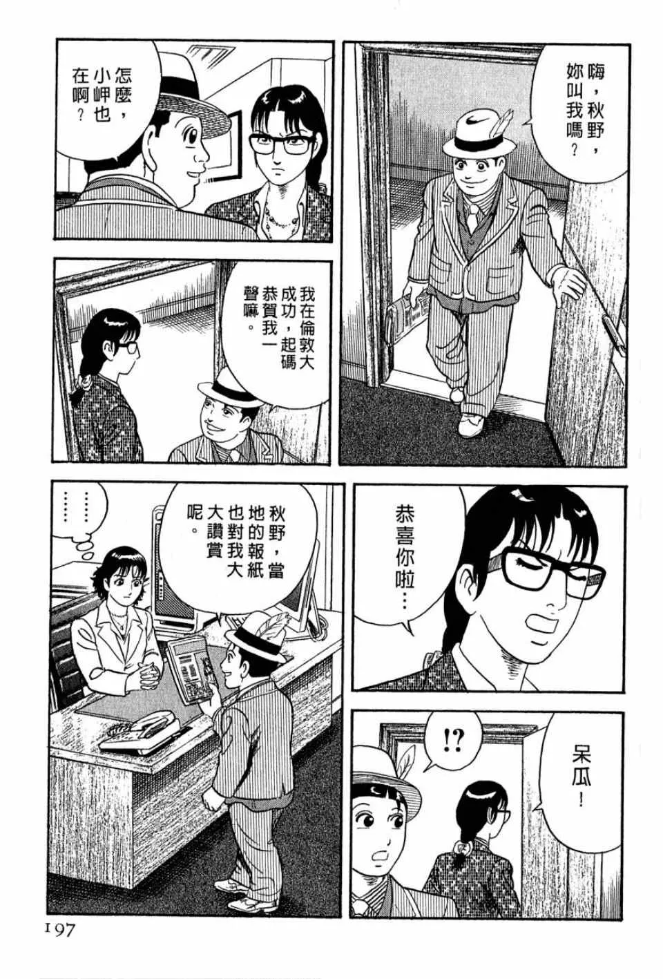 第99卷 第192页