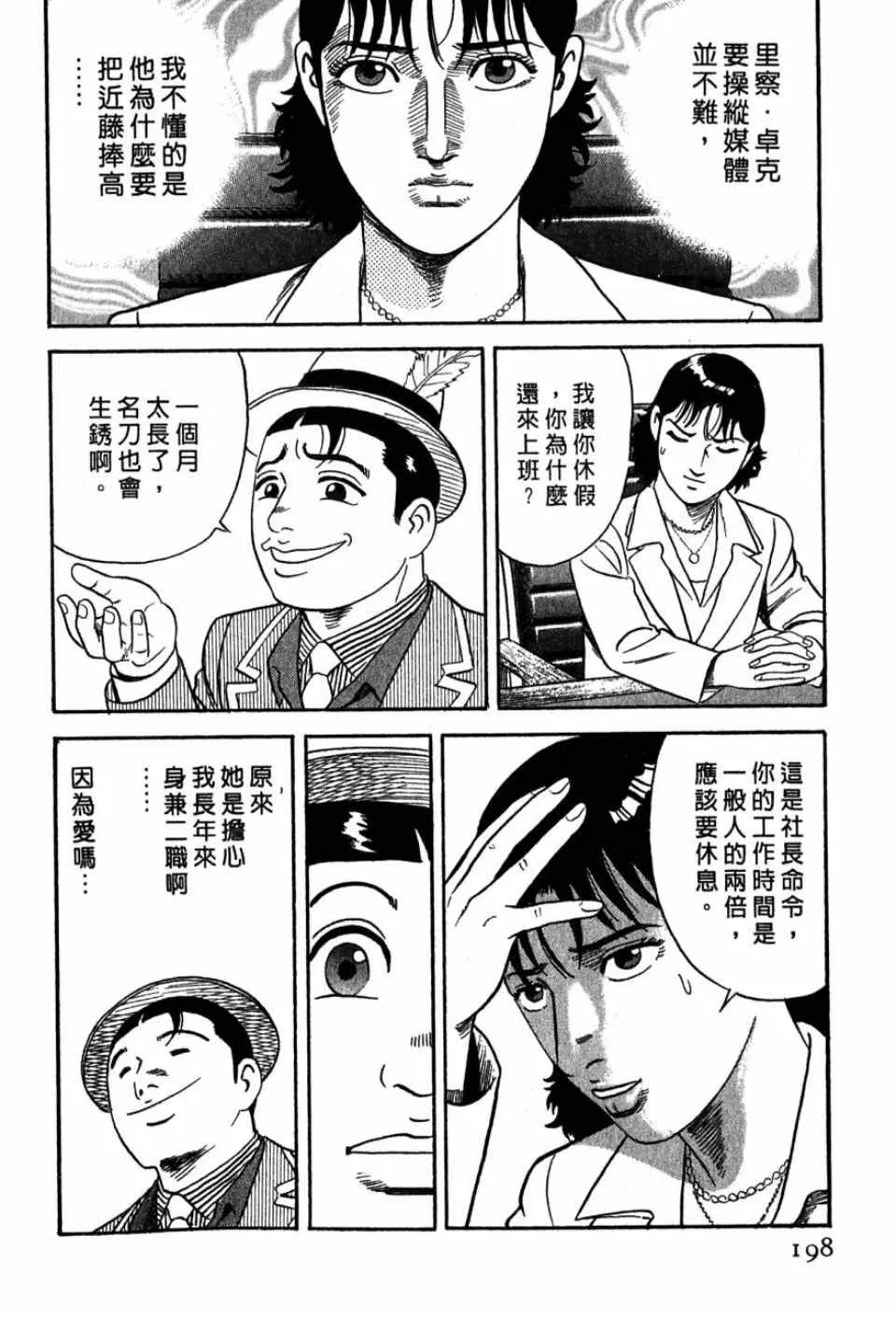 第99卷 第193页