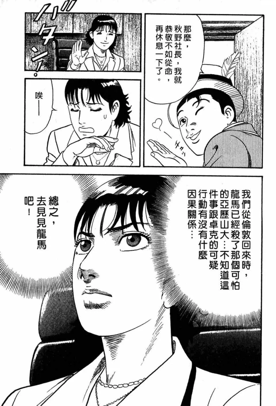第99卷 第194页