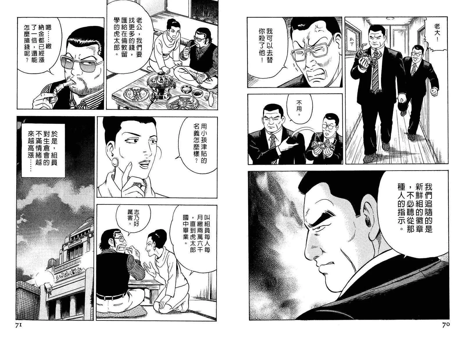 第97卷 第36页