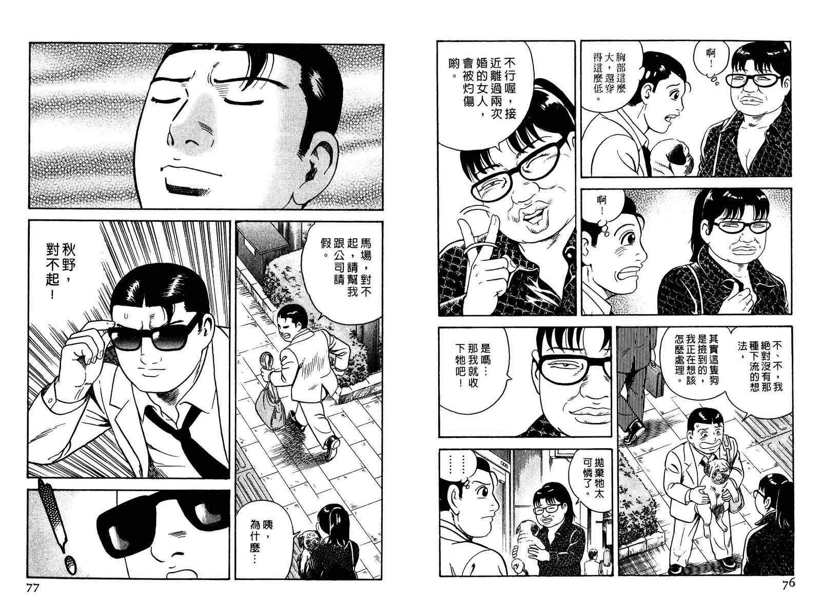 第97卷 第39页