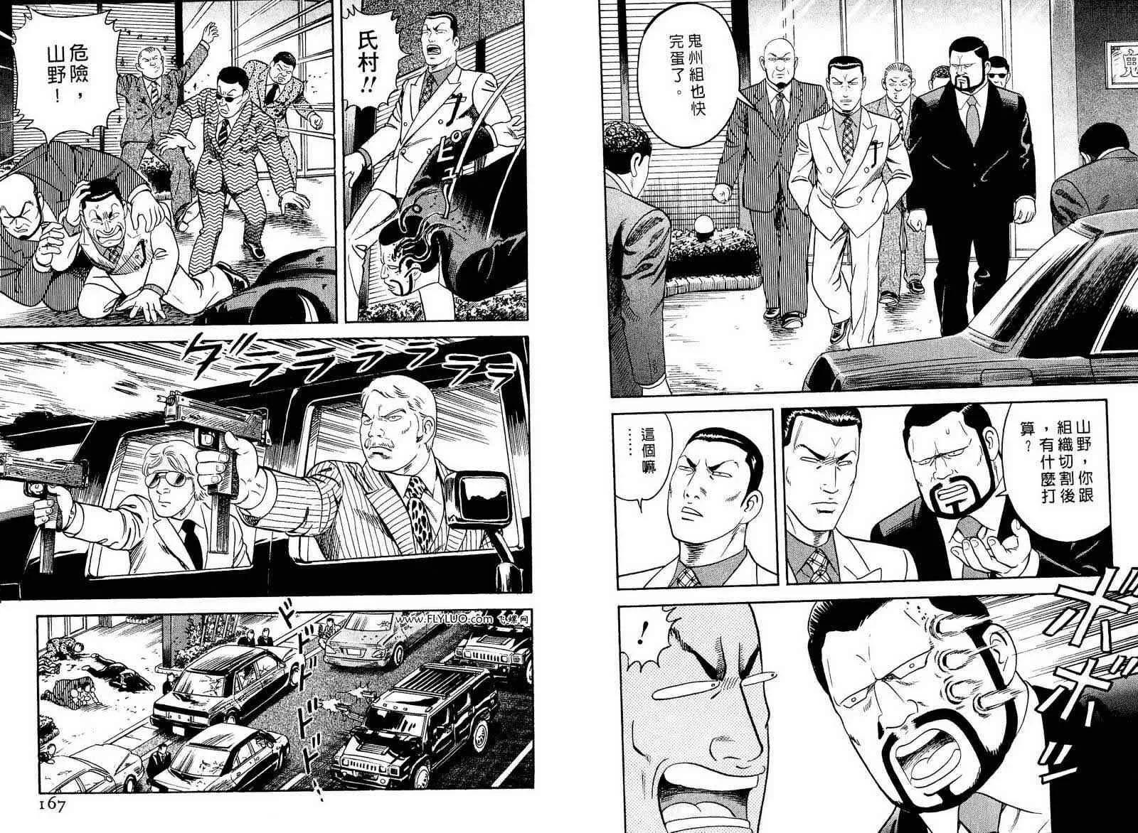 第97卷 第84页