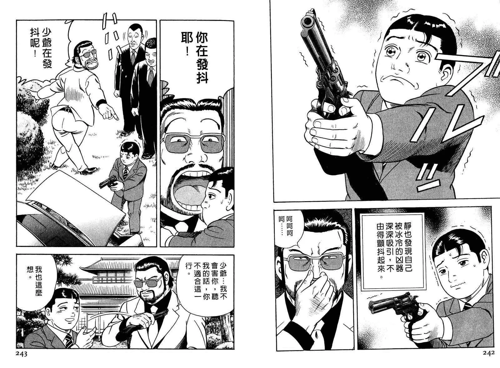 第97卷 第122页