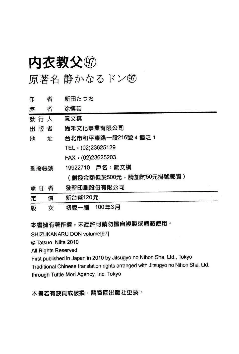 第97卷 第128页