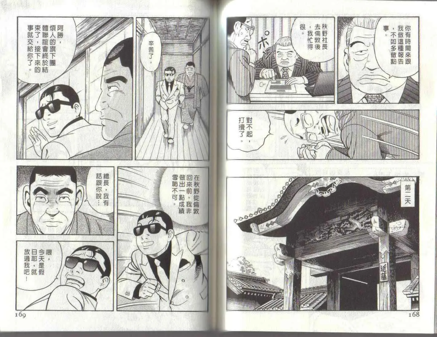 第96卷 第61页