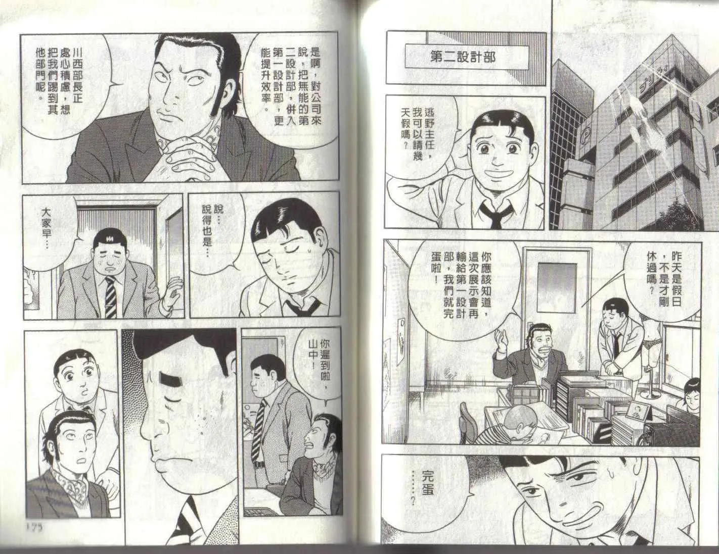 第96卷 第64页