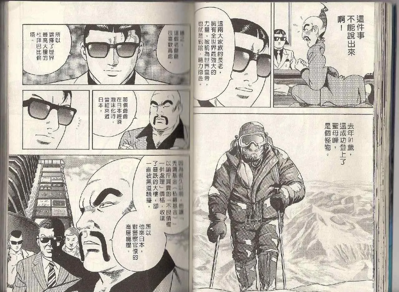 第95卷 第24页