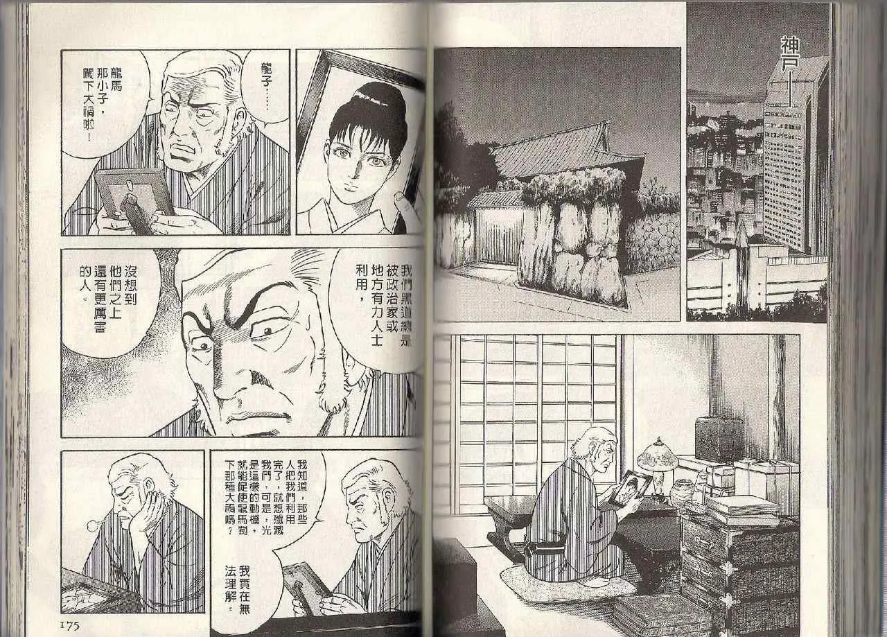 第95卷 第80页