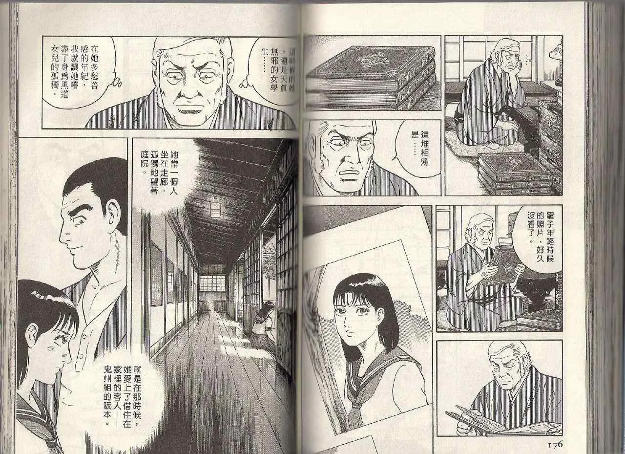 第95卷 第81页