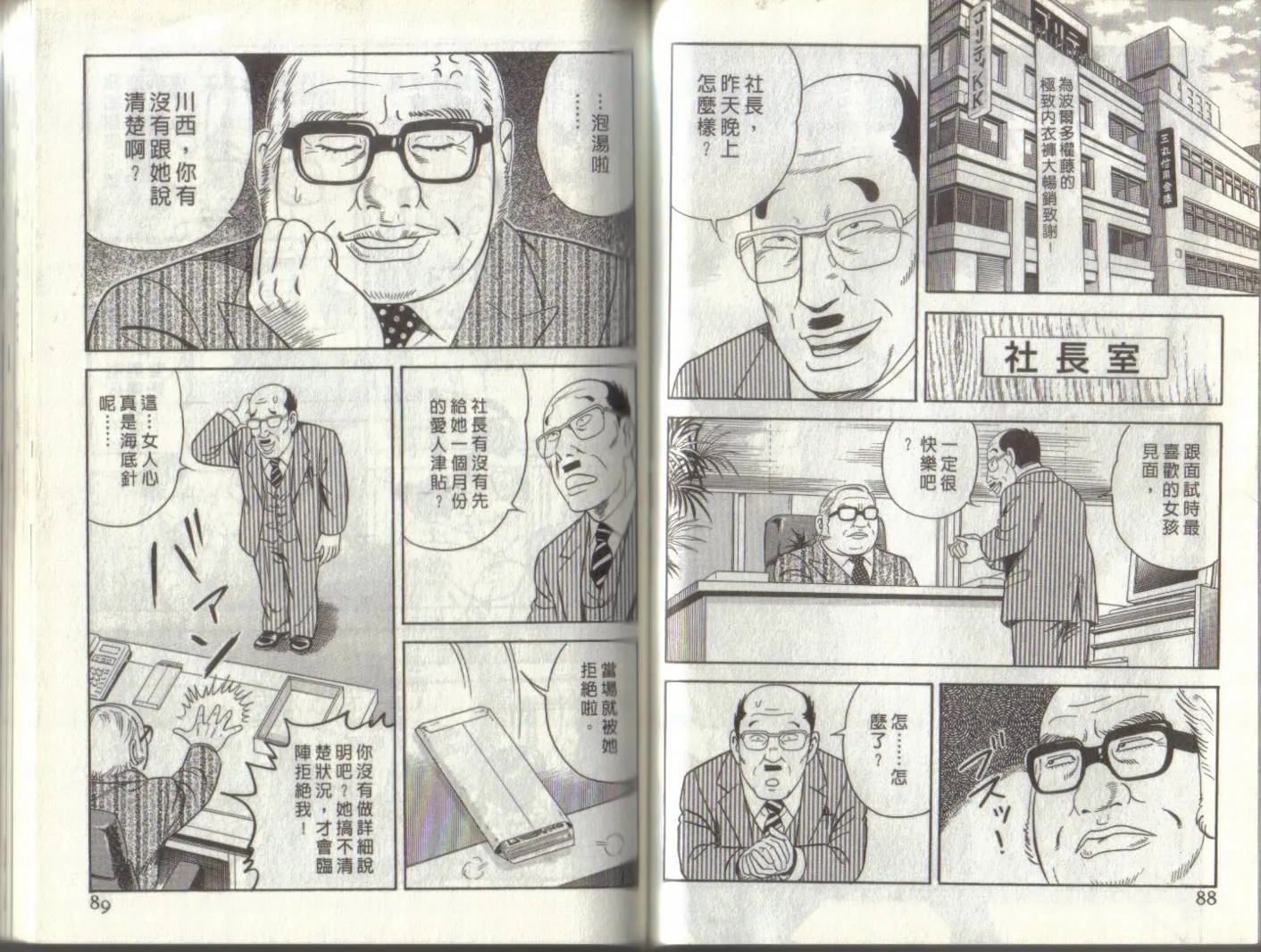 第93卷 第45页