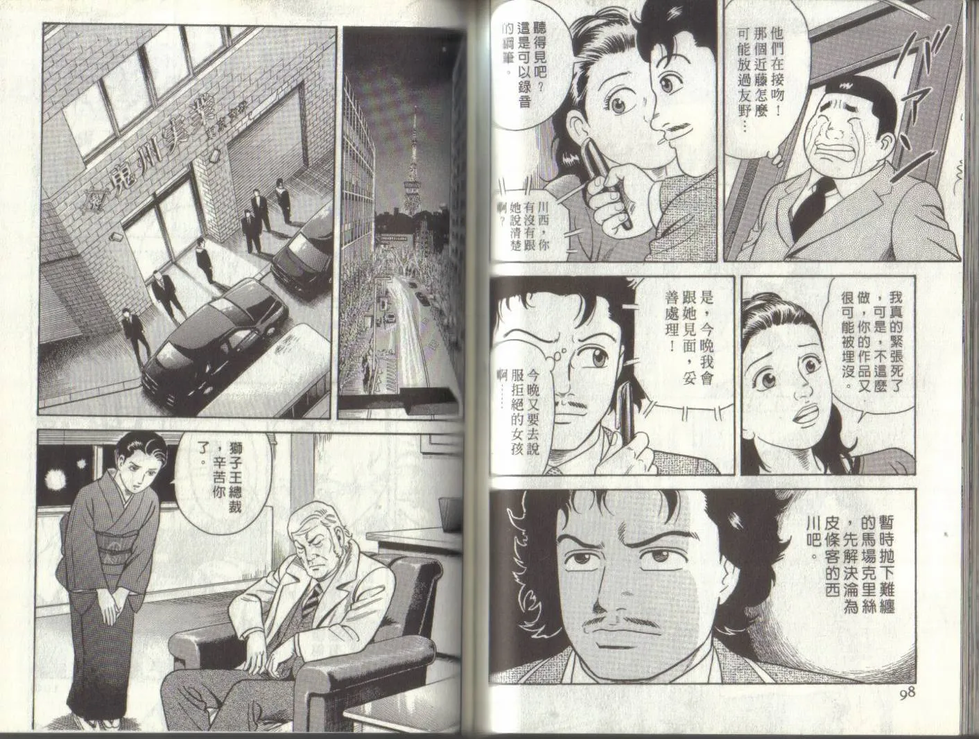 第93卷 第50页