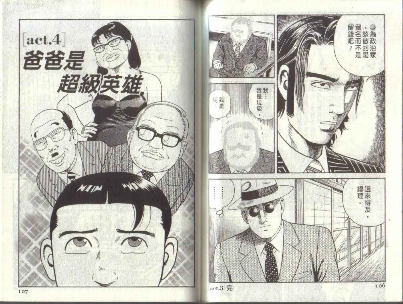 第93卷 第54页
