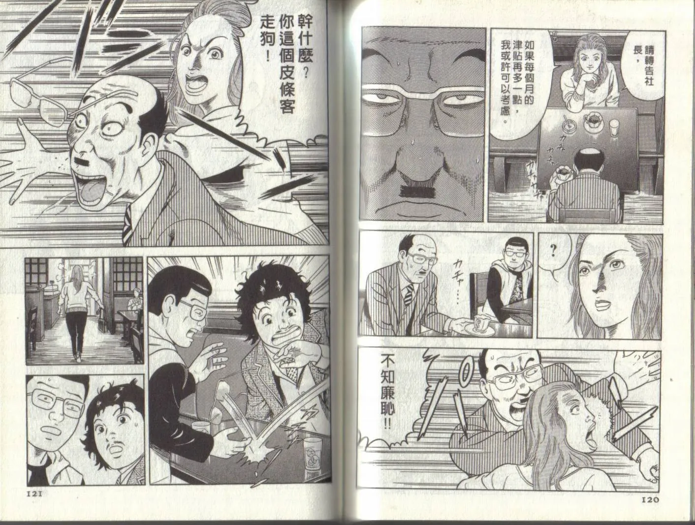 第93卷 第61页