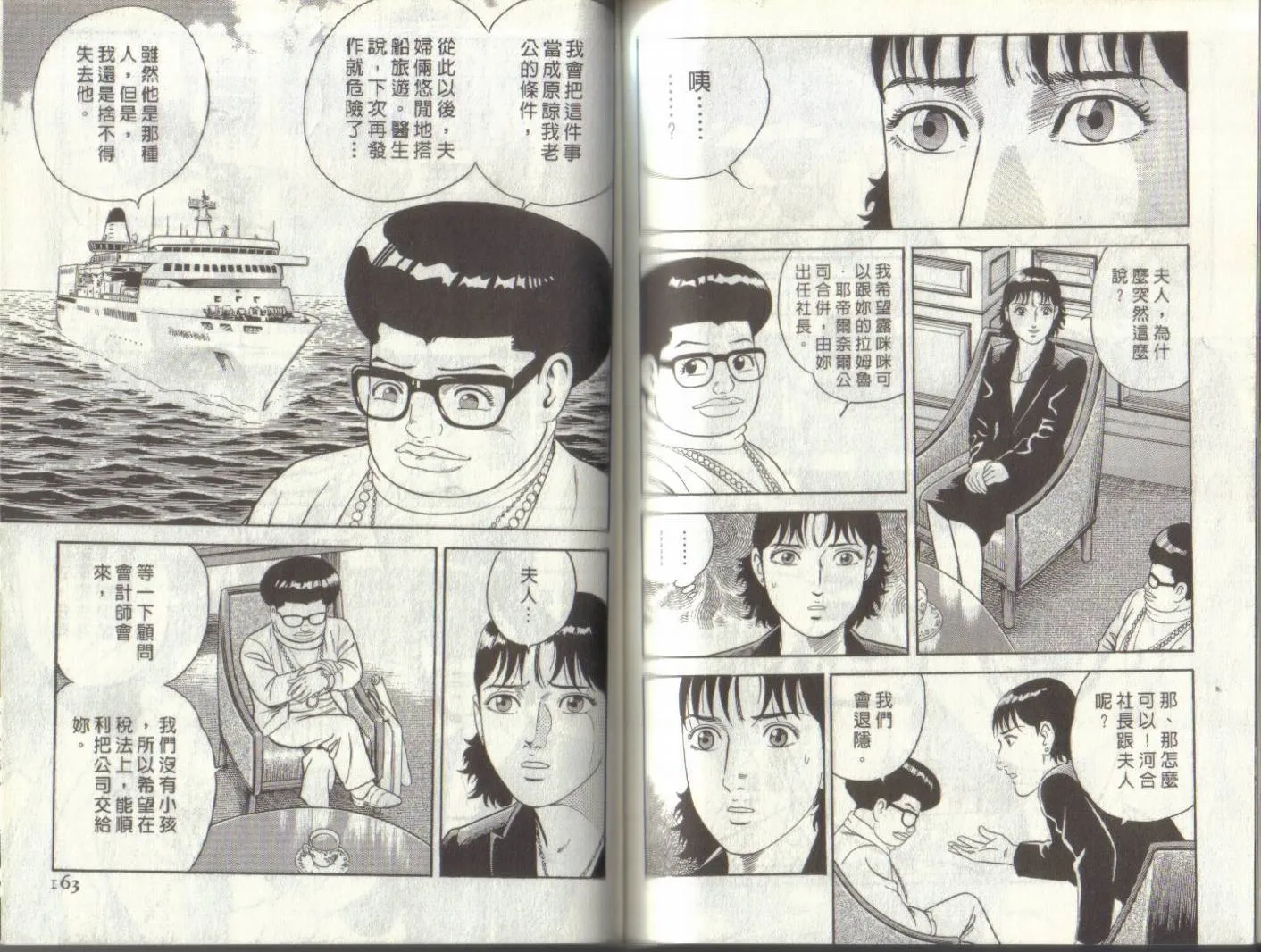 第93卷 第82页