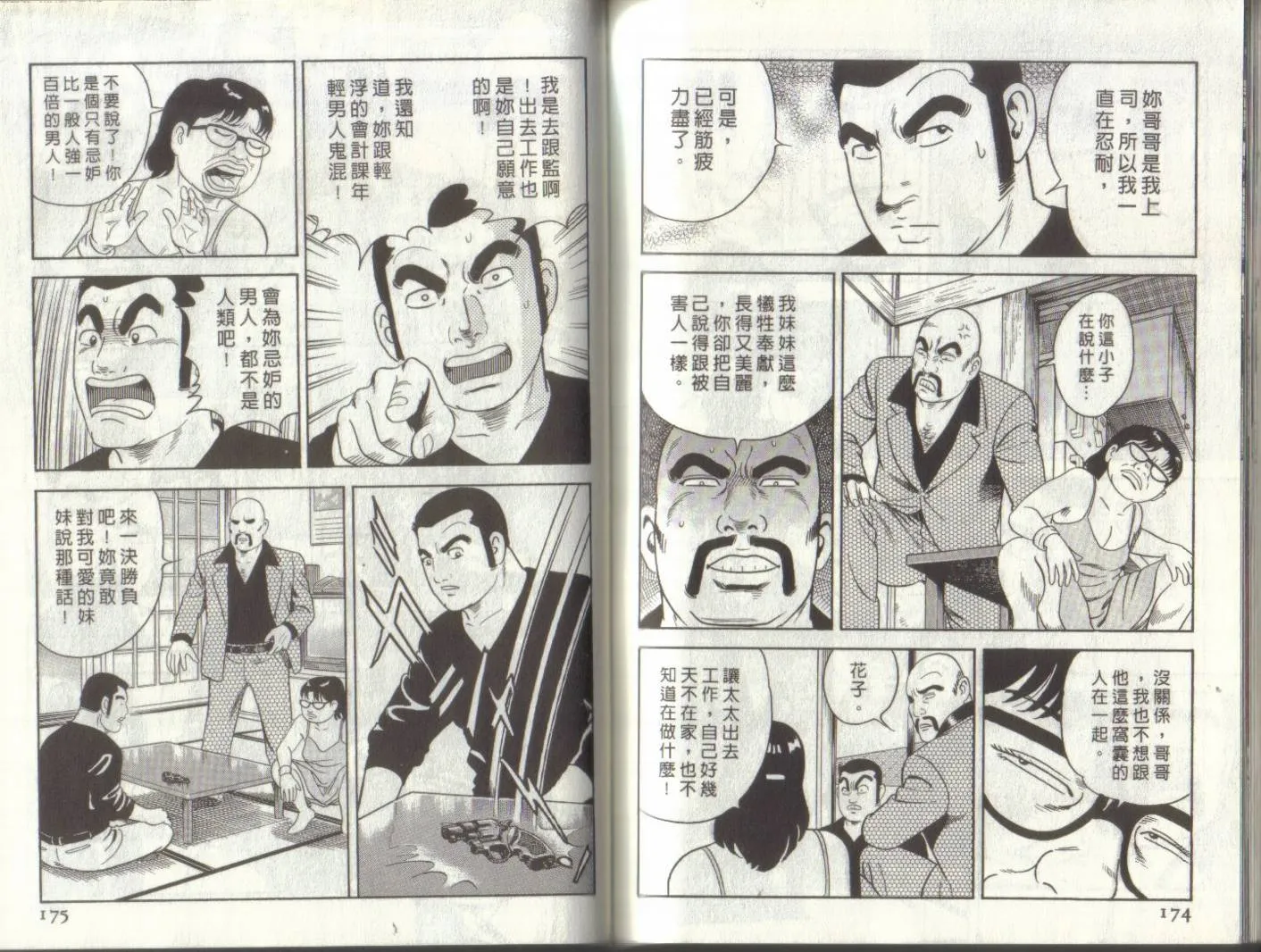 第93卷 第88页