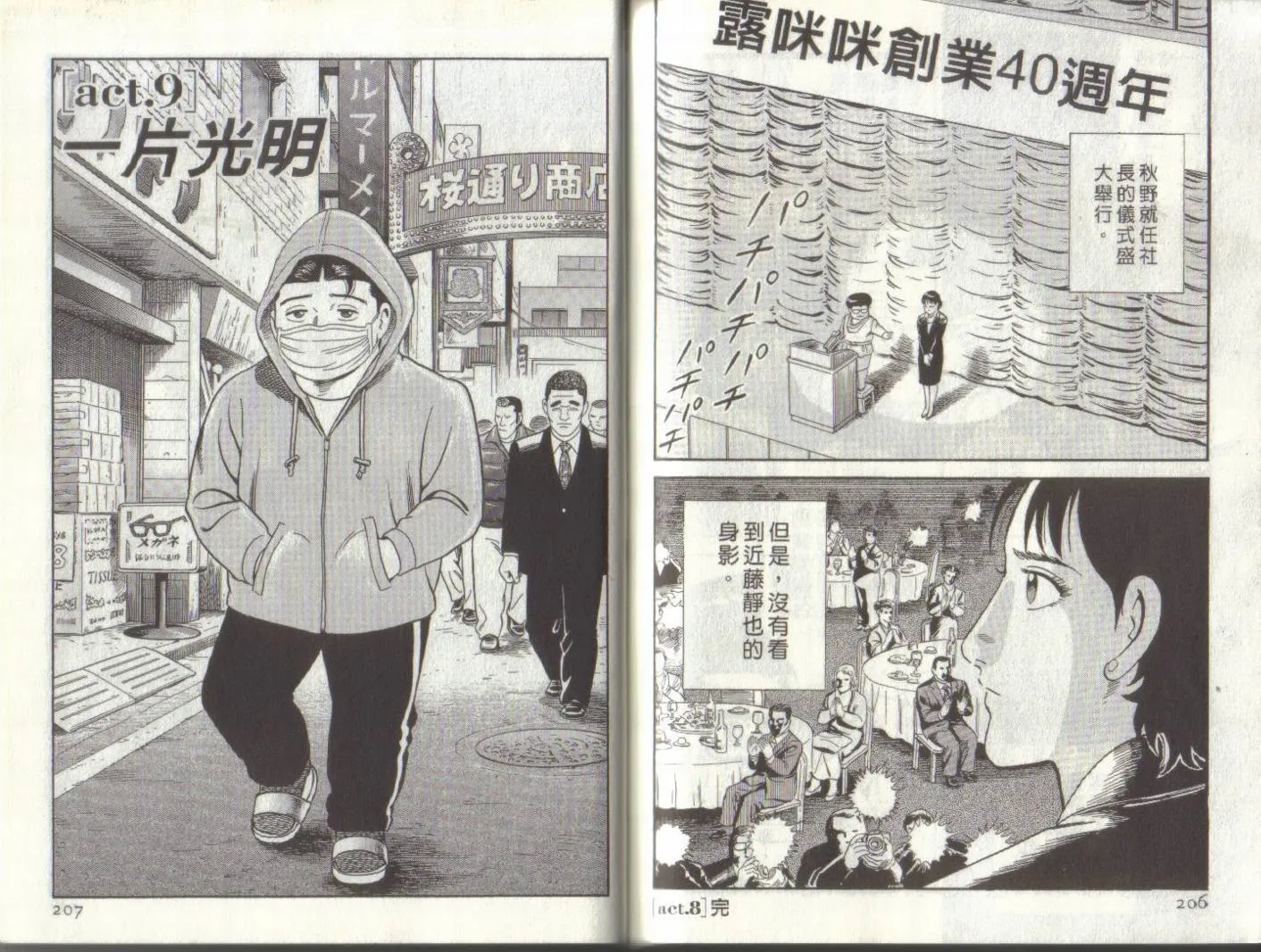 第93卷 第104页