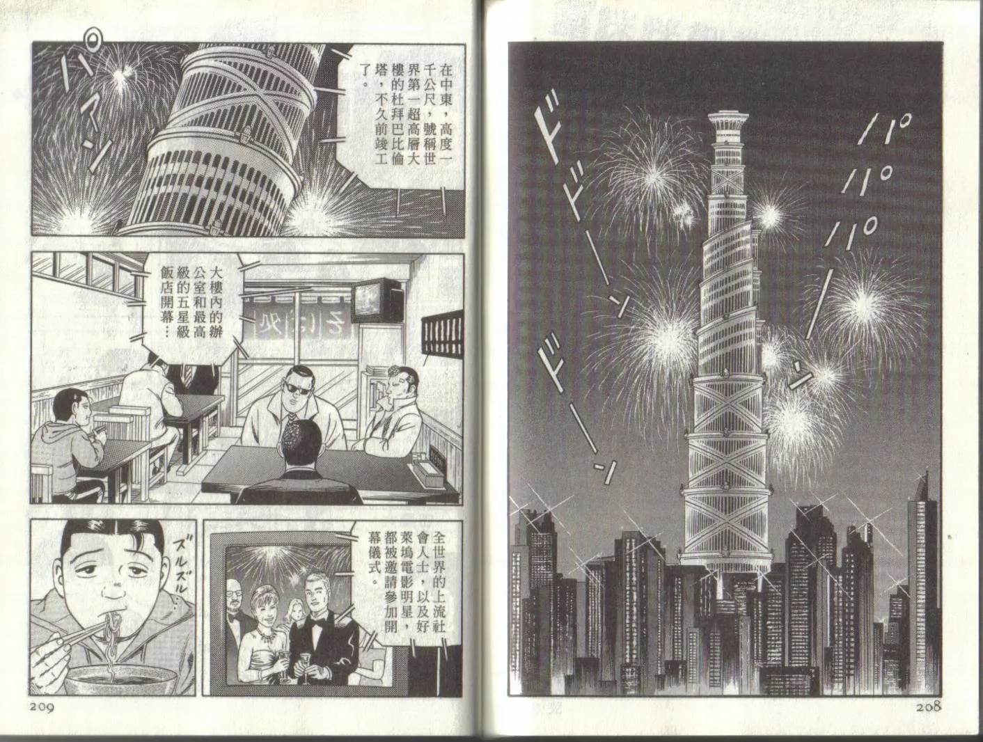 第93卷 第105页
