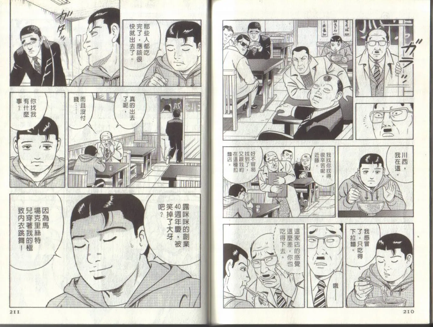 第93卷 第106页