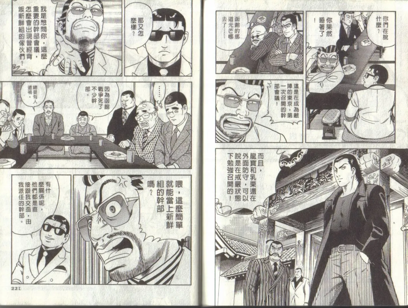 第93卷 第111页