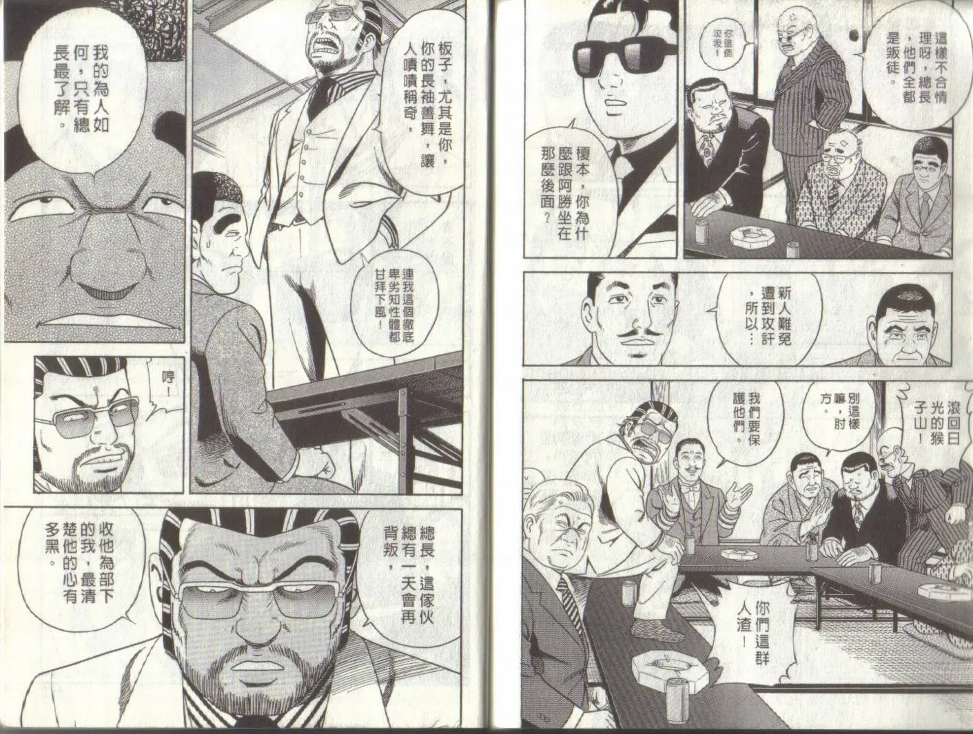 第93卷 第112页