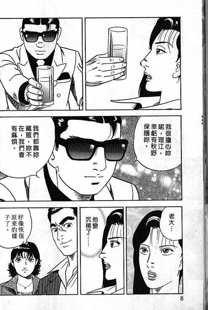 第92卷 第9页