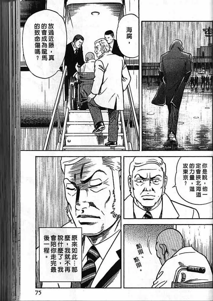 第92卷 第76页
