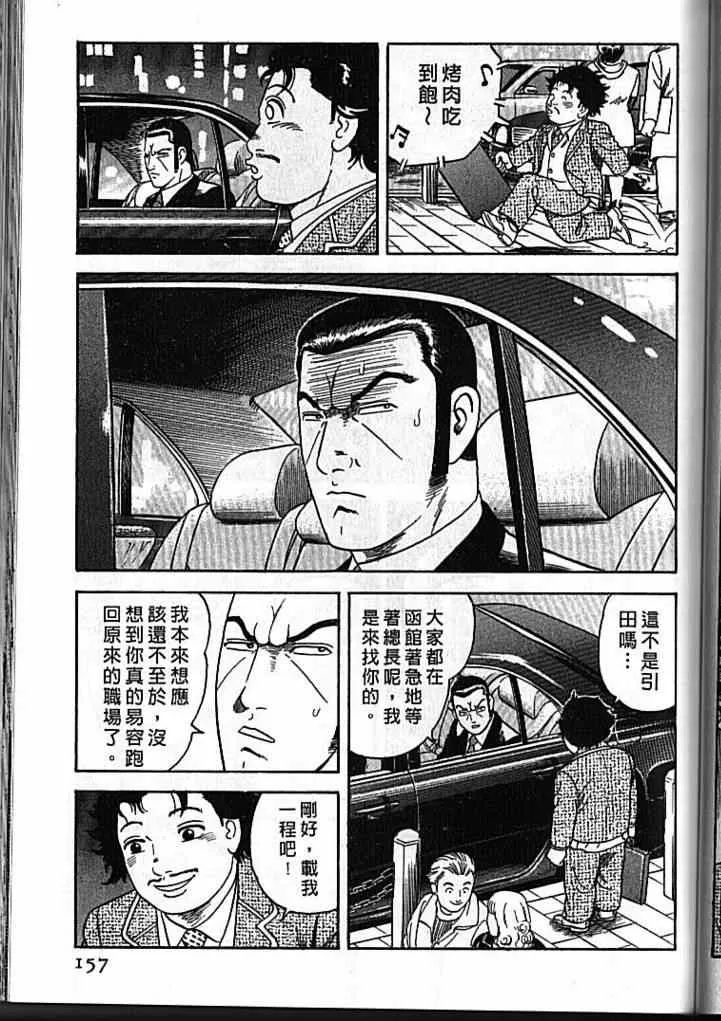 第92卷 第158页