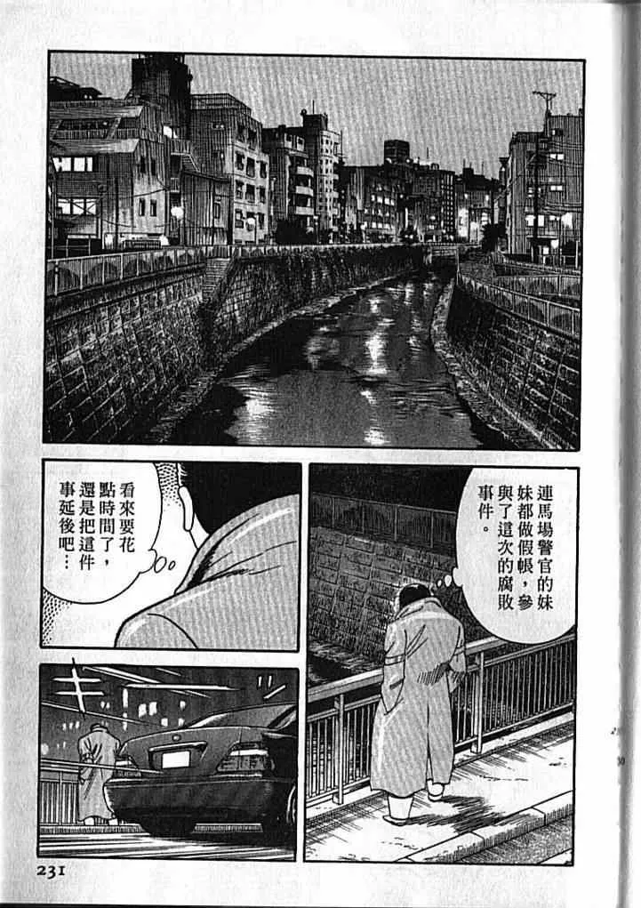 第92卷 第232页