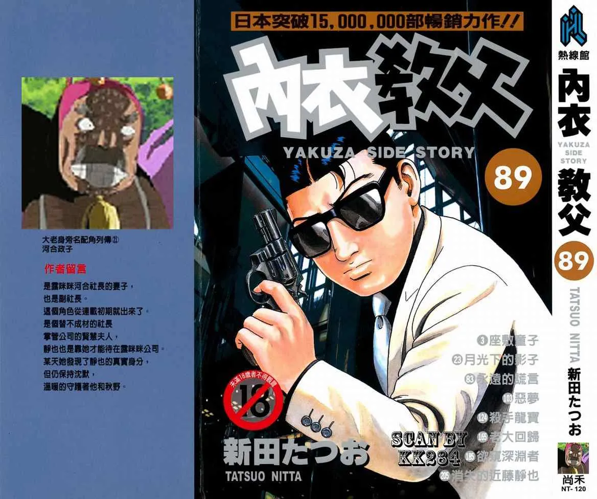 第89卷 第23页